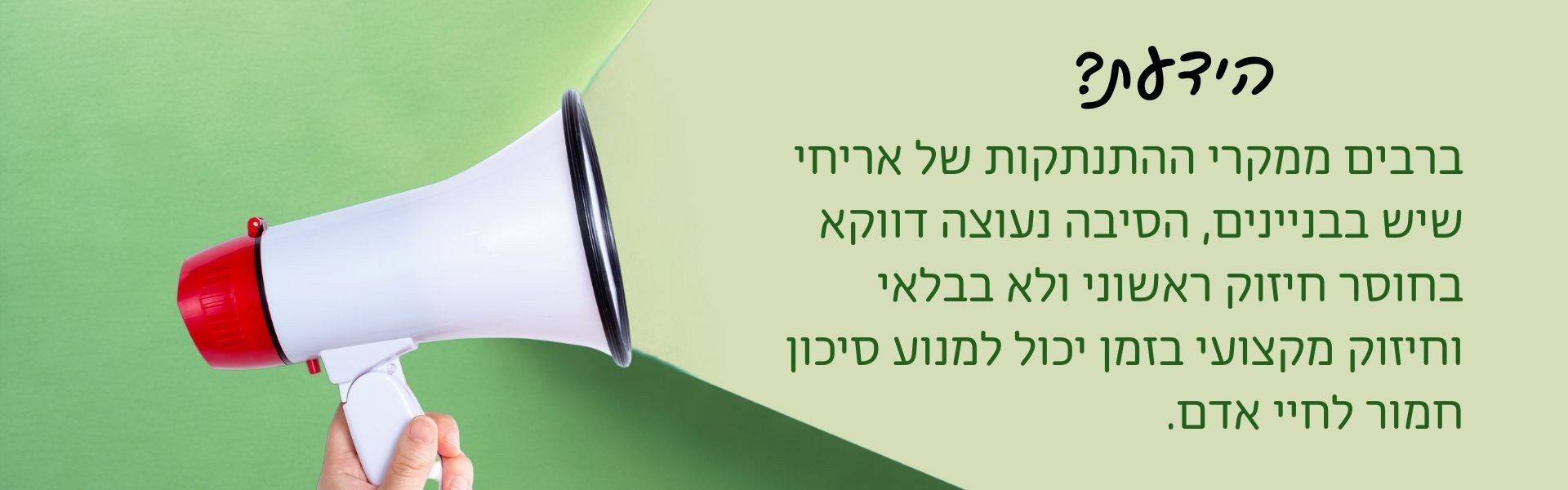 הידעת חיזוק אריחים בשיש