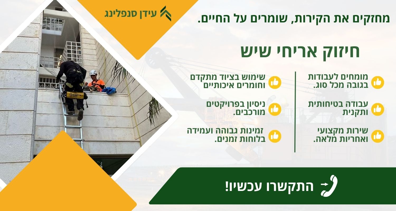 חיזוק אריחי שיש