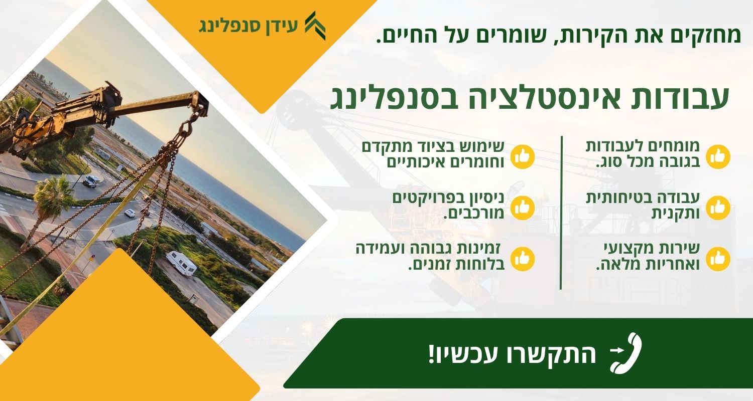 עבודות אינסטלציה בסנפלינג